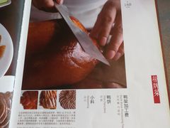 -古北烤鸭王I古北水镇景区店