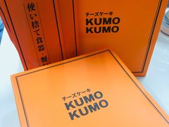 -KUMO KUMO甜品·冰淇淋(深圳壹方城店)