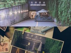 门面-先锋书店(五台山总店)