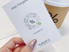 -% Arabica阿拉比卡咖啡烘焙工坊