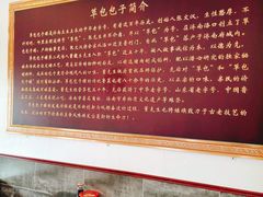-草包包子铺1937(普利街店)
