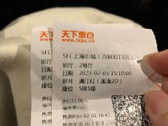 -SFC上影百联影城(虹口店)