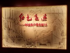 -中共四大纪念馆
