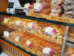 -周记传统糕点PASTRY(蜀汉路店)