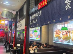 -卤校长老火锅(杨家坪直营店)