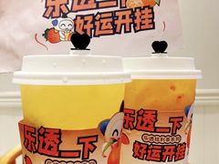 -萃茶师(琅西店)