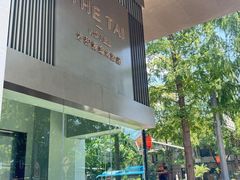 -南京THE TAI太和紫金大酒店