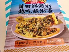 -莆田餐厅PUTIEN(深圳湾万象城家宴店)