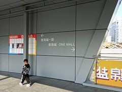 -壹海城ONE MALL