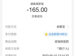 账单-湖南湘菜馆(东湘缘二店)