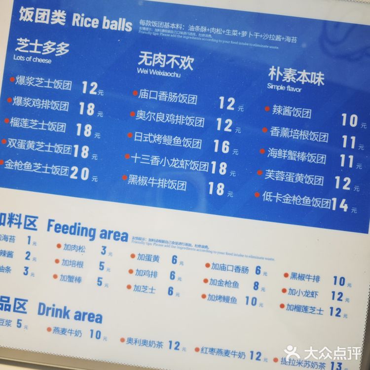 崇安寺的饭团刺客!!!