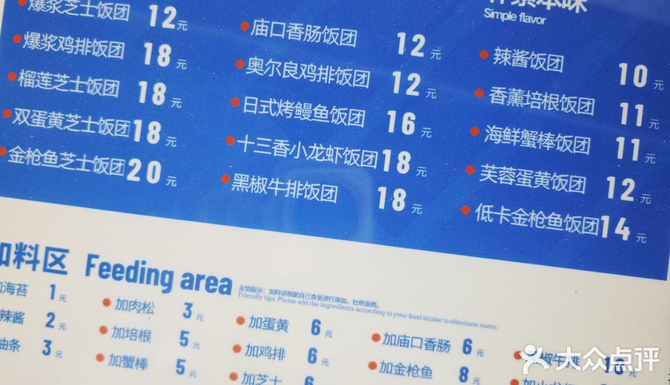崇安寺的饭团刺客!!!