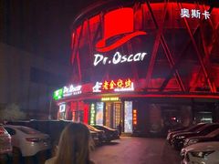 -玩乐大师·奥斯卡(济南店)