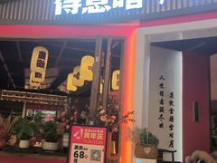 -得意啫·广东啫啫煲(前海HOP店)