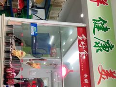 -全好食潮汕牛肉火锅(泗洲路店)