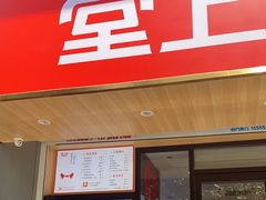 -堂上堂(益民街店)
