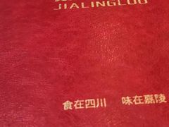 -嘉陵楼馋嘴城(簋街总店)