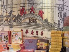 -沈大成(城隍庙店)