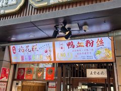 -叶新小吃店(来凤小区总店)