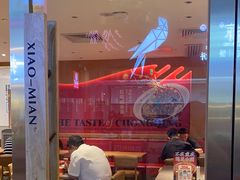 -遇见小面(深圳中心书城店)