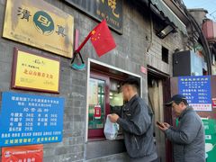 -增盛魁小吃店