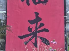 -终南山南五台景区