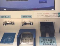 自助机-天津市中心妇产科医院(南开院区)