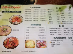 -老何家后安粉·糟粕醋海鲜火锅(三亚湾椰梦长廊店)