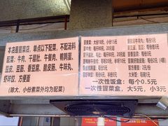 -蓉城西二道无名冒菜(西二道街店)