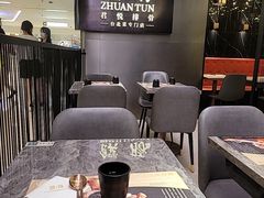 大堂-馔豚·台北菜专门店(深圳湾万象城店)