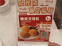 -潮江春(阳光店)