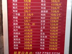 菜单-黄毛鸭脖(汉阳总店)