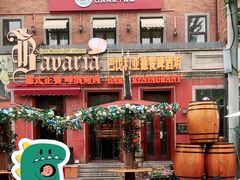 -巴伐利亚啤酒坊(意式风情街店)