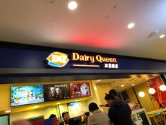 门面-DQ·蛋糕·冰淇淋(手工定制蛋糕长泰广场店)