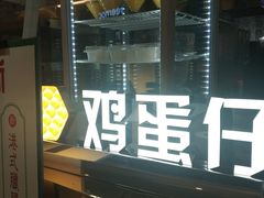 门面-美芝莲(领展购物广场中关村店)