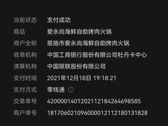 -爱永尚海鲜自助火锅烤肉(恩施店)