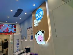 -一只酸奶牛(春熙路店)