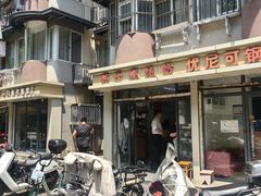 -胖子馄饨坊