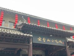 -云台山风景名胜区