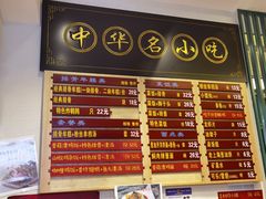 -鲜得来排骨年糕(豫园店)