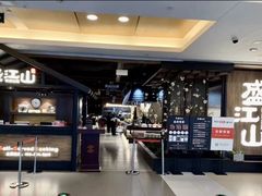 -韩盛·盛江山自助料理(中街大悦城店)
