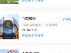 -青岛方特梦幻王国