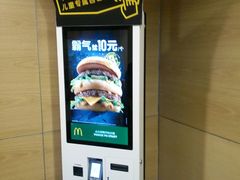-麦当劳(天兴罗斯福店)