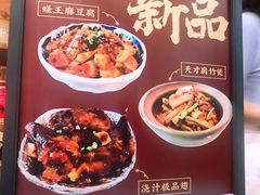 菜单-味福记·本地特色菜(八一万达广场店)
