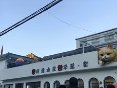 -何适山庄·团餐住宿(水长城P2停车场店)
