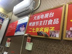 -二七友名焖子铺