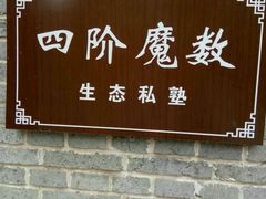 -张公山寨景区