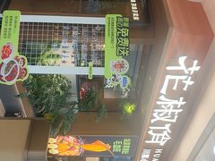 -花椒俏川菜小馆(南海万达店)