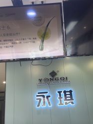 -永琪美容美发