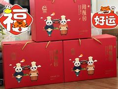 -闻酥园(青羊区文殊坊店)
